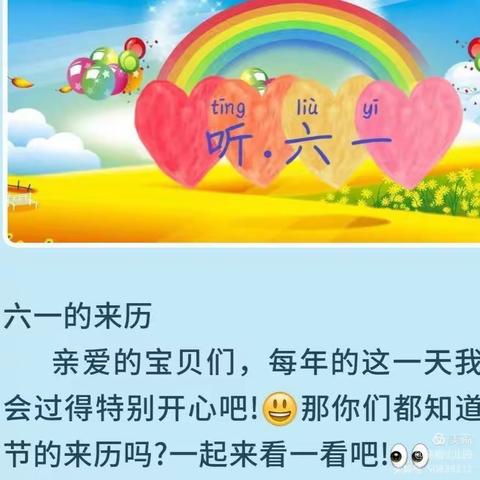 马站镇中心幼儿园大四班“庆六一”活动