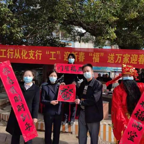 迎春送福！从化荔香支行走进村社开展迎春送福活动