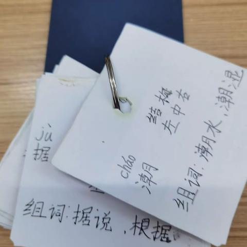 生字卡片