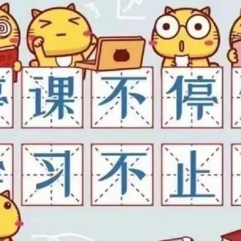 “疫”样时光，“童”样精彩 — 双减下景贤小学一年级居家学习纪实