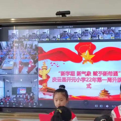 旭日东升，国旗飘飘—庆云县开元小学举行线上升旗仪式