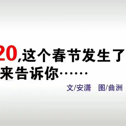 【停课不停学 岩幼在行动】高陵区张卜岩王幼儿园亲子趣味玩不停