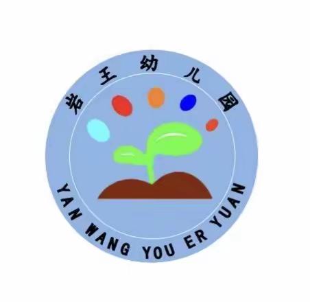 【停课不停学 岩幼在行动】——高陵区张卜岩王幼儿园亲子宅家活动嗨起来