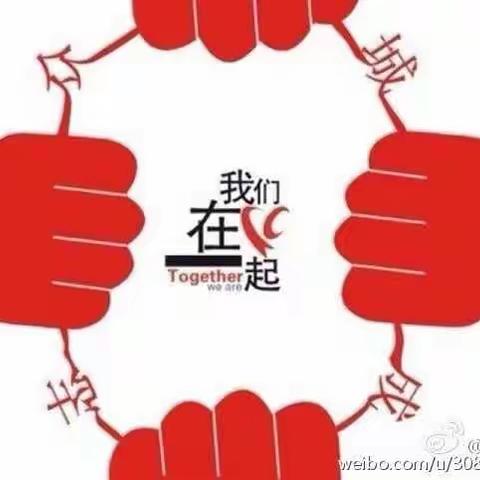 疫情防控，从“心”开始——民乐生态工业园区学校师生应对新型冠状病毒肺炎疫情心理健康指南