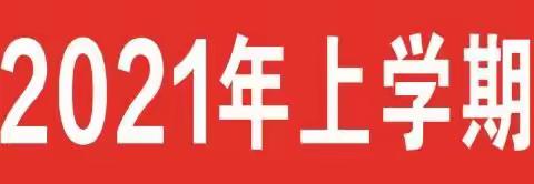 汝城县机关幼儿园2021年上学期防恐防暴演练活动