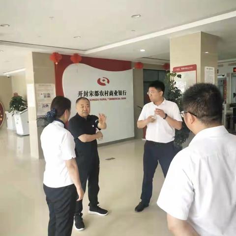 市办党组成员王会战一行莅临宋都农行银行调研指导工作