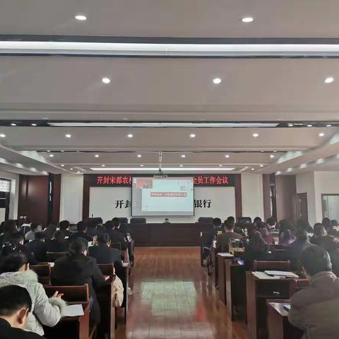 宋都农商行新员工培训纪实