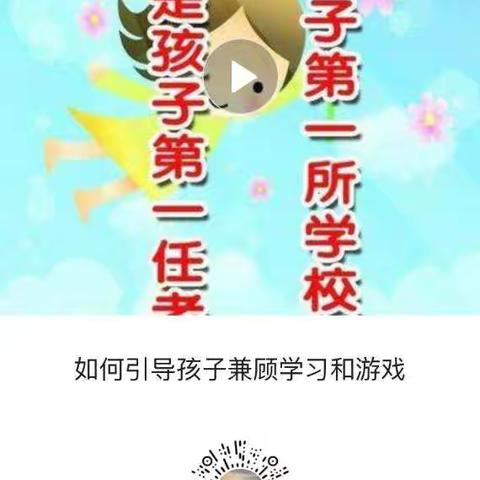 如何引导孩子兼顾学习和游戏