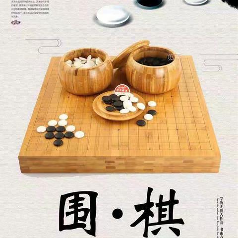 开元小学围棋社团