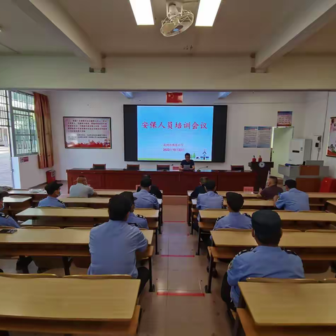 加强安保人员培训，筑牢校园安全防线——连州市燕喜小学开展安保人员培训工作