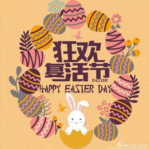 【Happy Easter】西安吉的堡英群幼儿园“复活节”活动