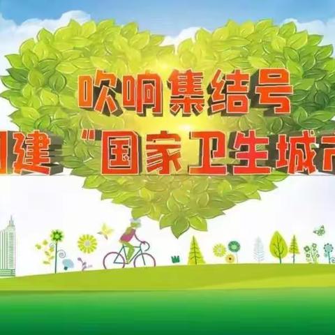 秦机幼儿园国卫复审宣传之窗一一国卫复审是什么？