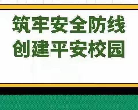 筑牢校园安全防线 守护师生平安健康——达仁镇中心小学迎冬季传染病防控暨校园安全联合检查