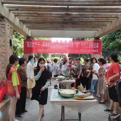 2023年端午送“福”包粽子活动