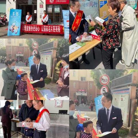 招商银行六安分行3﹒15积极开展反假货币及人民币知识宣传活动