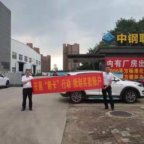 招商银行六安分行积极开展防范电信诈骗宣传活动