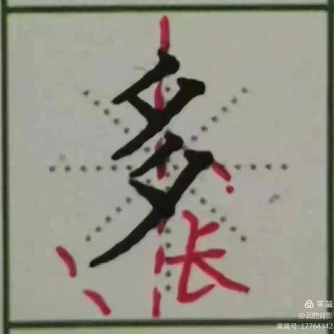 支教岛汉字素养5班第三十三周成长记录