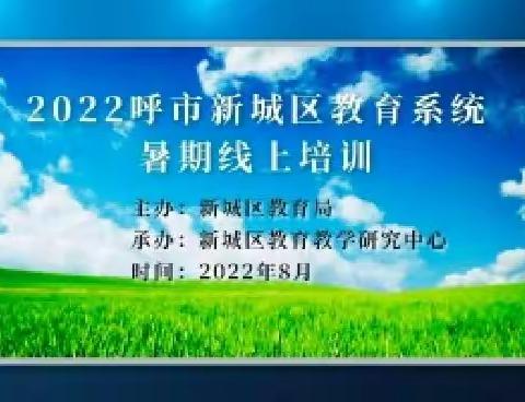 青年教师共成长，蓄势待发新征程——北垣小学公主府校区青年教师培训进行时