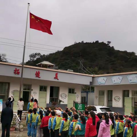 双录小学十一国庆活动总结