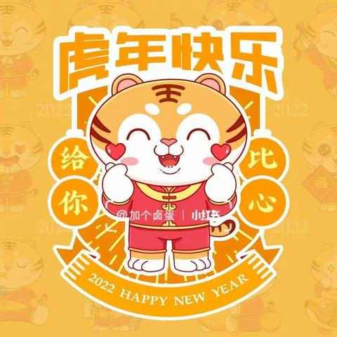 欢欢喜喜迎新年——蒙城二幼（北园区）小班组迎新年主题活动