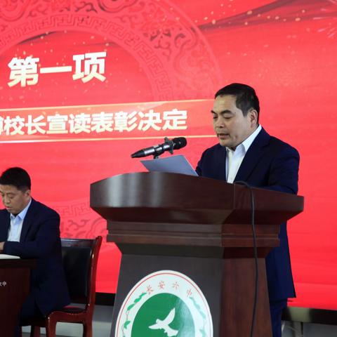 凝心聚力启新程 踔厉奋发谱新篇——西安市长安区第六中学召开2022年教育教学表彰大会