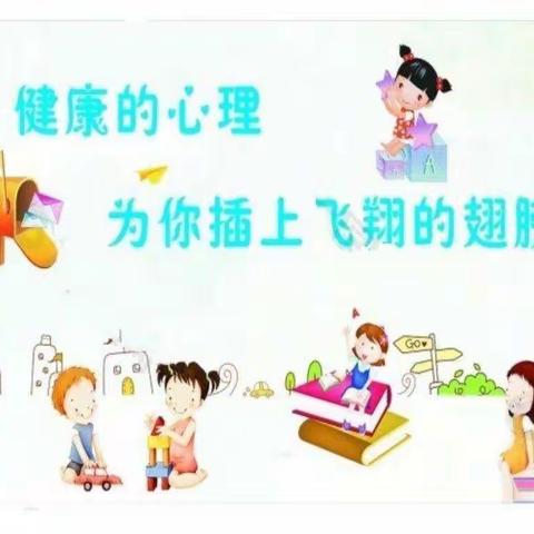 放飞心灵 关爱健康———后董庄小学全体师生观看校园心理剧活动