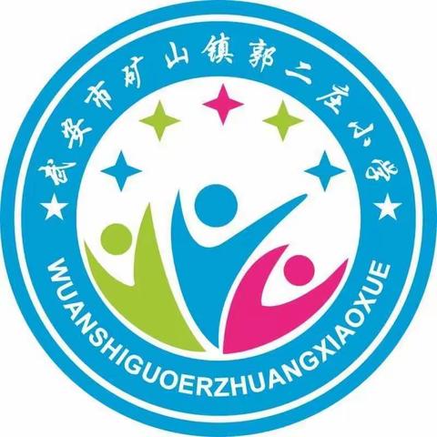 春风十里，不如学雷锋的你——郭二庄小学“学雷锋”活动纪实