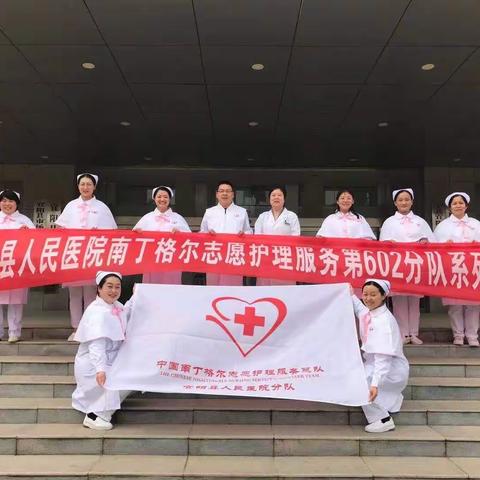 【南丁格尔志愿护理服务系列十九】：义诊讲座进单位      健康知识人人知