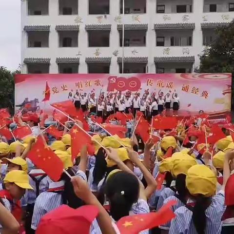 童心向党  欢庆六一  ——钦州市第一小学举行“学党史 唱红歌 传童谣 诵经典”主题活动