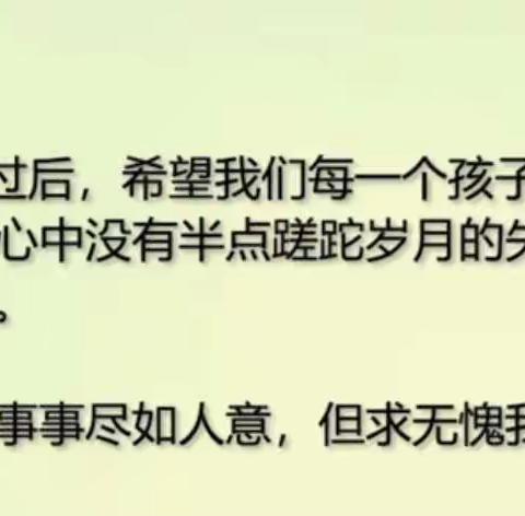 高二A级部——答一样的题，奔赴不一样的精彩