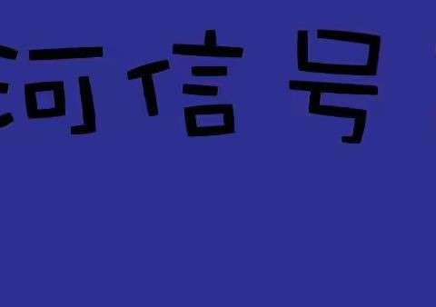 白河车间10月份重点工作完成情况