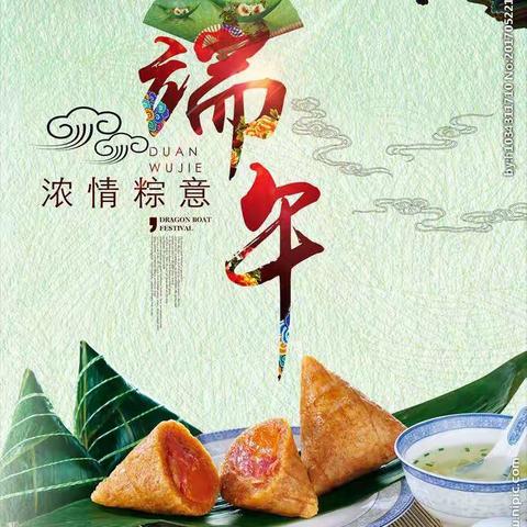 中三班端午节快乐