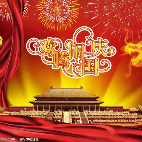 姚店子中心幼儿园朵朵三班庆国庆节的到来
