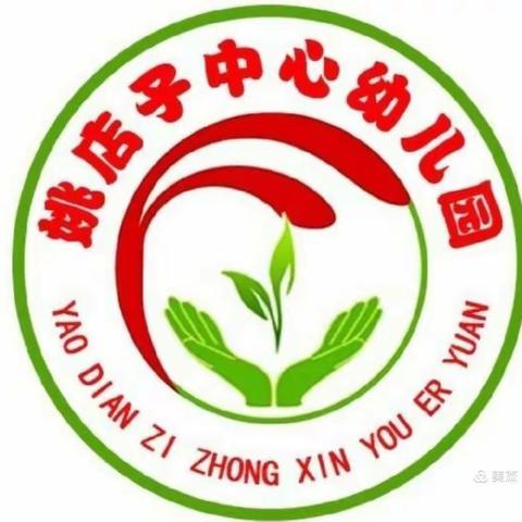 “快乐童年，与我相伴”姚店子中心幼儿园大三班庆六月集体生日会