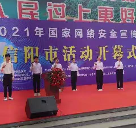 网络安全人人有责，航校师生积极担当-信阳航空服务学校积极参与平桥区国家网络安全宣传周活动