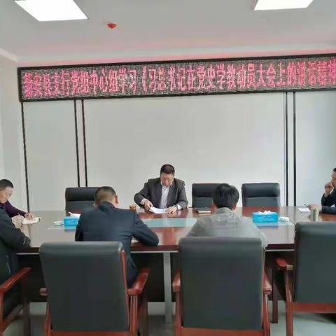 新安县支行组织开展党组中心组扩大学习——专题学习习近平总书记在党史学习教育动员大会上的重要讲话精神