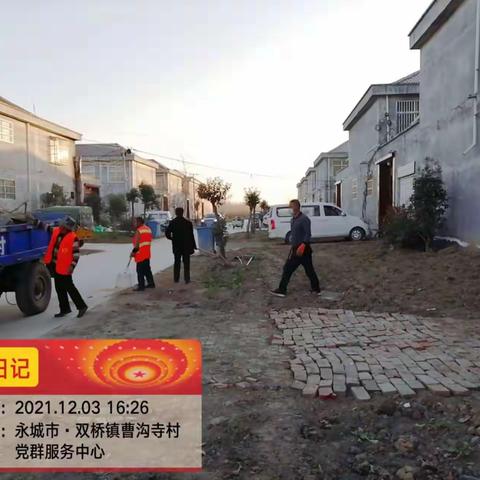 双桥镇人居环境集中整治督查通报（三）