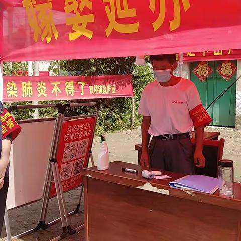 双桥镇疫情防控工作督查通报（8月15日）
