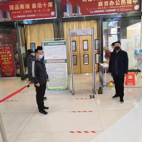 渑池县商务局“元旦”期间扎实开展疫情防控工作