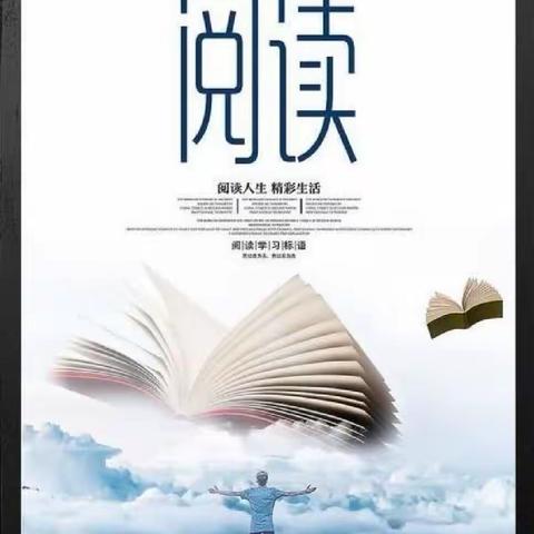 书香润心、悦读悦美——德成中英文学校二年级5班读书漂流活动。