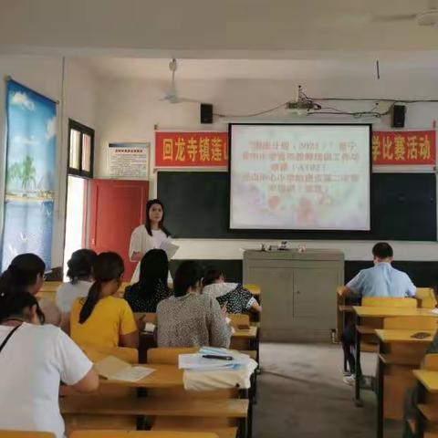 “国培计划（2021)”新宁县中小学青年教师培训工作坊研修（A102）莲山中心小学培训点第二次集中培训——数学组