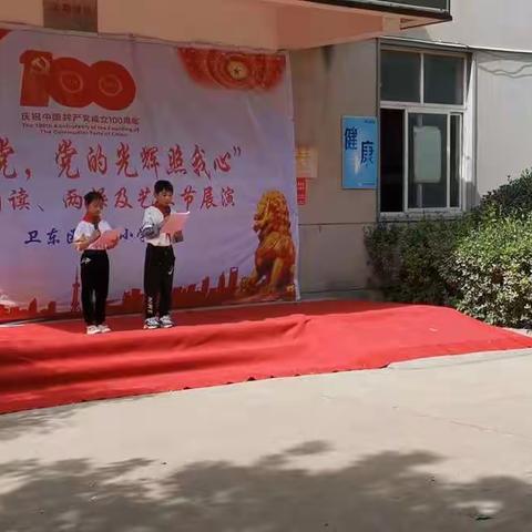 卫东区蒲城小学举行“两操”比赛展风采