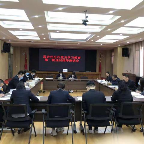 农发行昌吉州分行党史学习教育巡回指导检查组在营业部开展工作指导