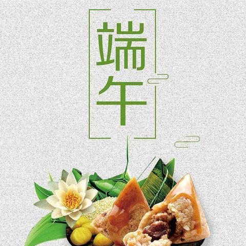 蓝天幼儿园中一班——端午节活动