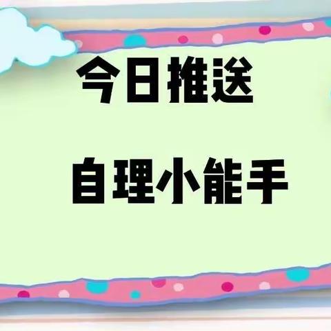 童心相伴，静待花开——崇信县锦屏镇铜城幼儿园线上活动推荐（十四）