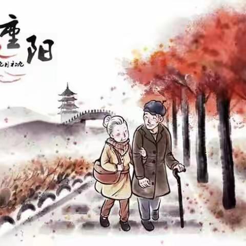 九九重阳节，浓浓敬老情！