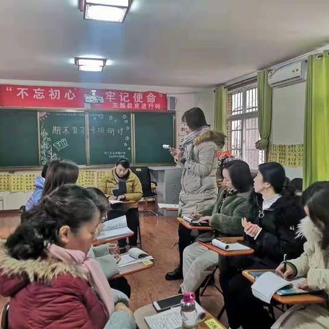 期末复习共研讨，齐心协力促提高——金谷园小学数学期末复习专项研讨