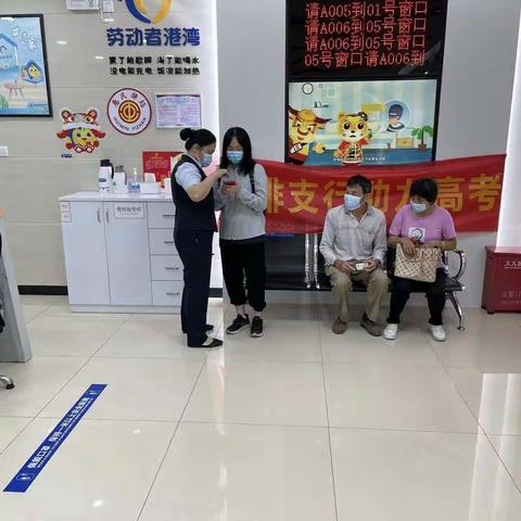 中国建设银行惠州市分行开展“爱心助力高考，普及金融知识”消保宣传活动