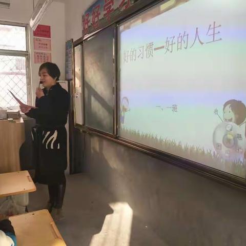 好的习惯——好的人生！