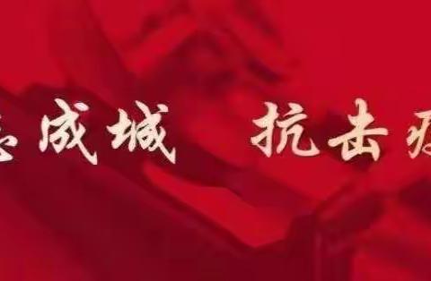 “关注网络安全，文明线上学习”主题班会